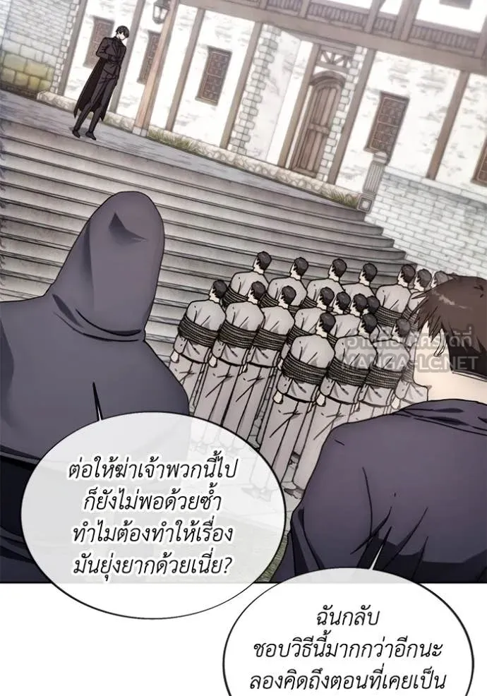 ศึกชิงบัลลังก์เทพเจ้ ตอนที่ 197 รูปที่ 78