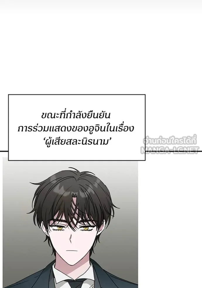 ฉันเนี่ยนะ ตอนที่ 41 รูปที่ 52