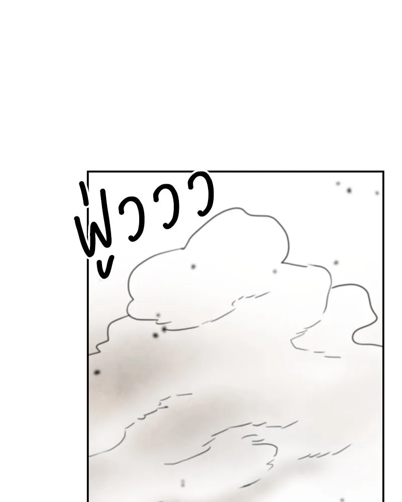 โรงเรียนสัตว์กินเนื้อ ตอนที่ 86 รูปที่ 23