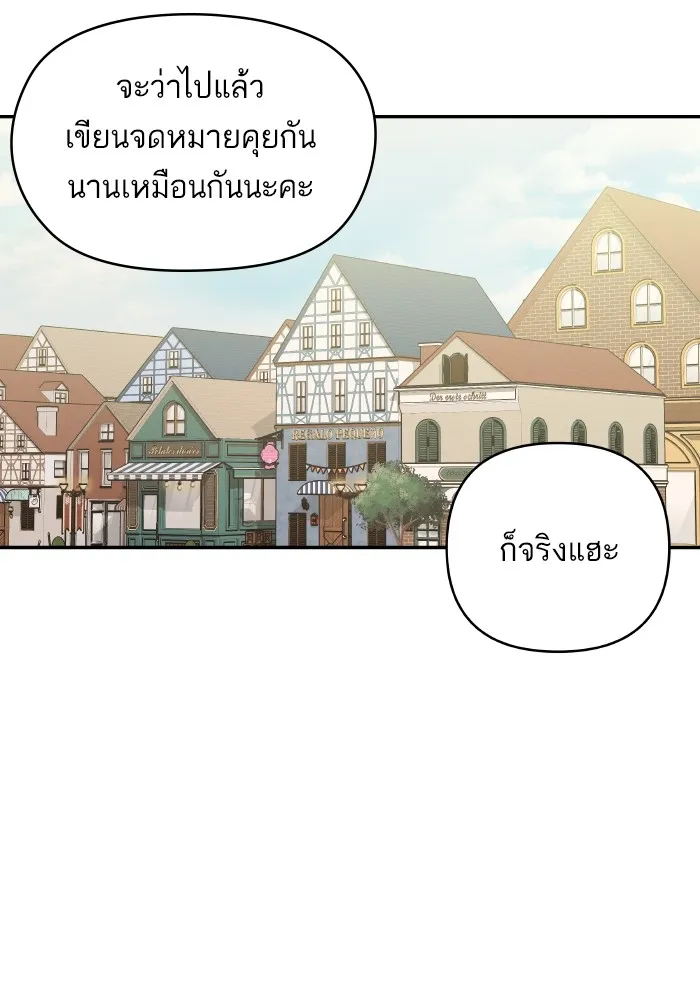 บุตรสาวของดยุกปีศาจ ตอนที่ 102 รูปที่ 8