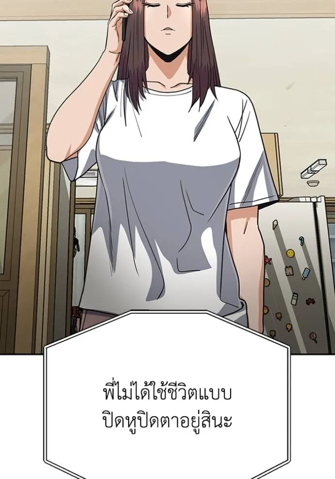 อัจฉริยะนอกคอก ตอนที่ 84 รูปที่ 46