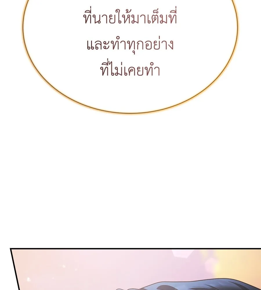 สัญญารักฉบับสุดท้าย ตอนที่ 29 รูปที่ 86