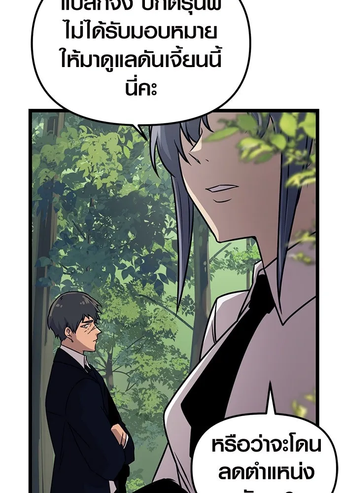พลิกชะตาคว้าไอเทมระดับเทพ ตอนที่ 18 รูปที่ 92