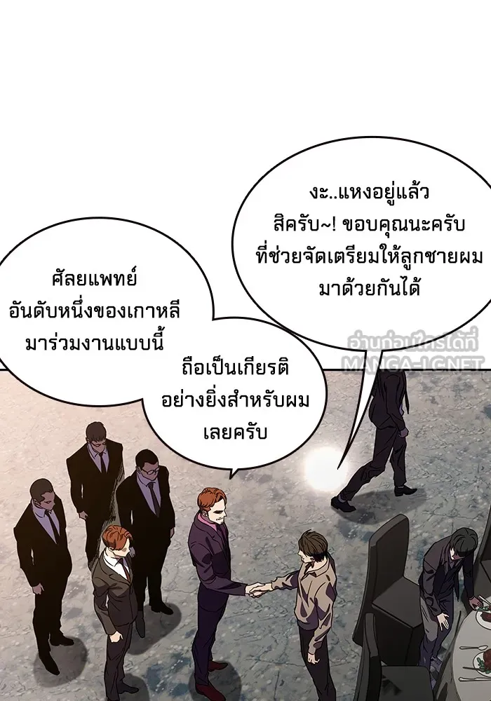 มหาสงครามคนแกร่ง ตอนที่ 2 ยุนกามิน รูปที่ 174