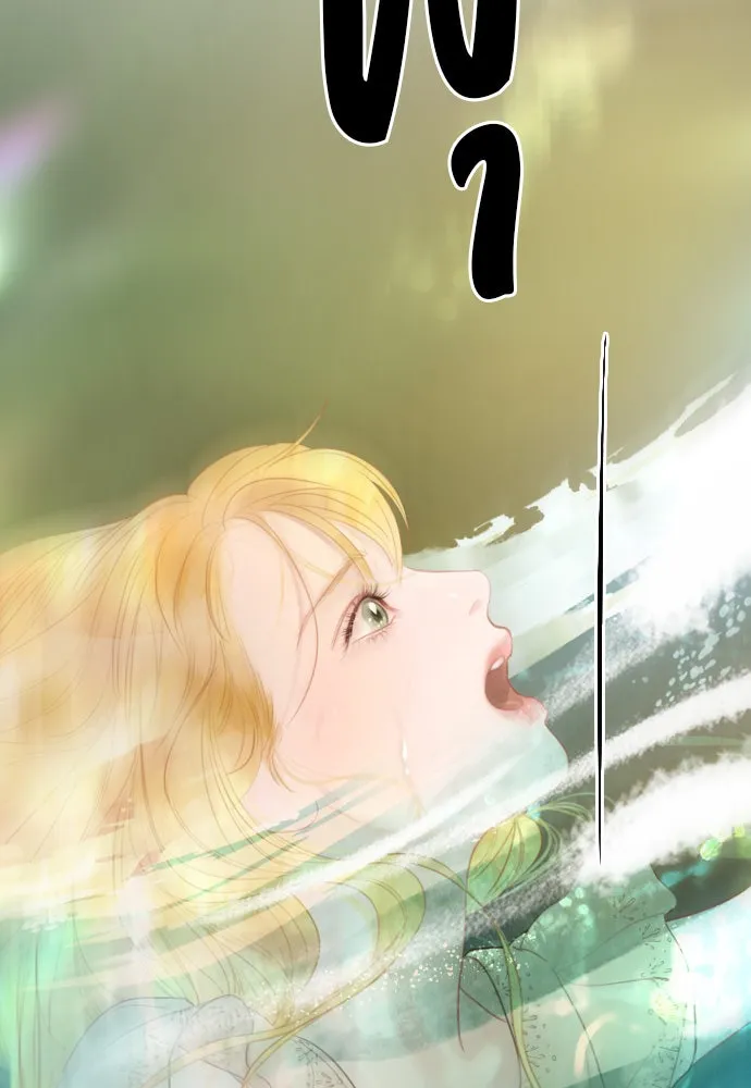 ถ้าไม่ร้อง ก็จงอ้อนวอนซะ ตอนที่ 17 รูปที่ 124