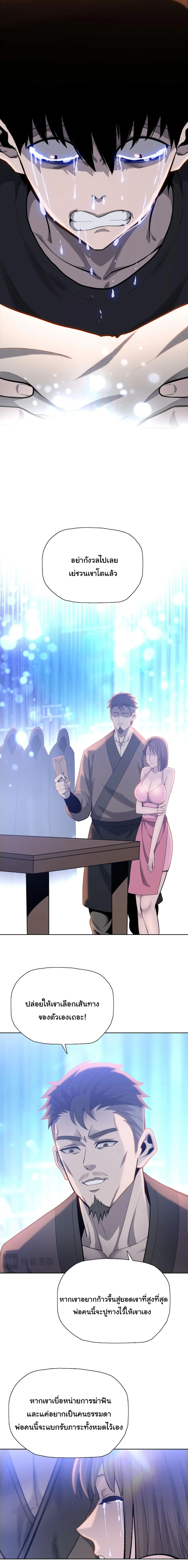 Pig Slayer พ_ช_ตโลกด_วยม_ดเช_อดหม_ ก_สมเหต_สมผลใช_ไหม ตอนที่ ตอนที่ 20 รูปที่ 8