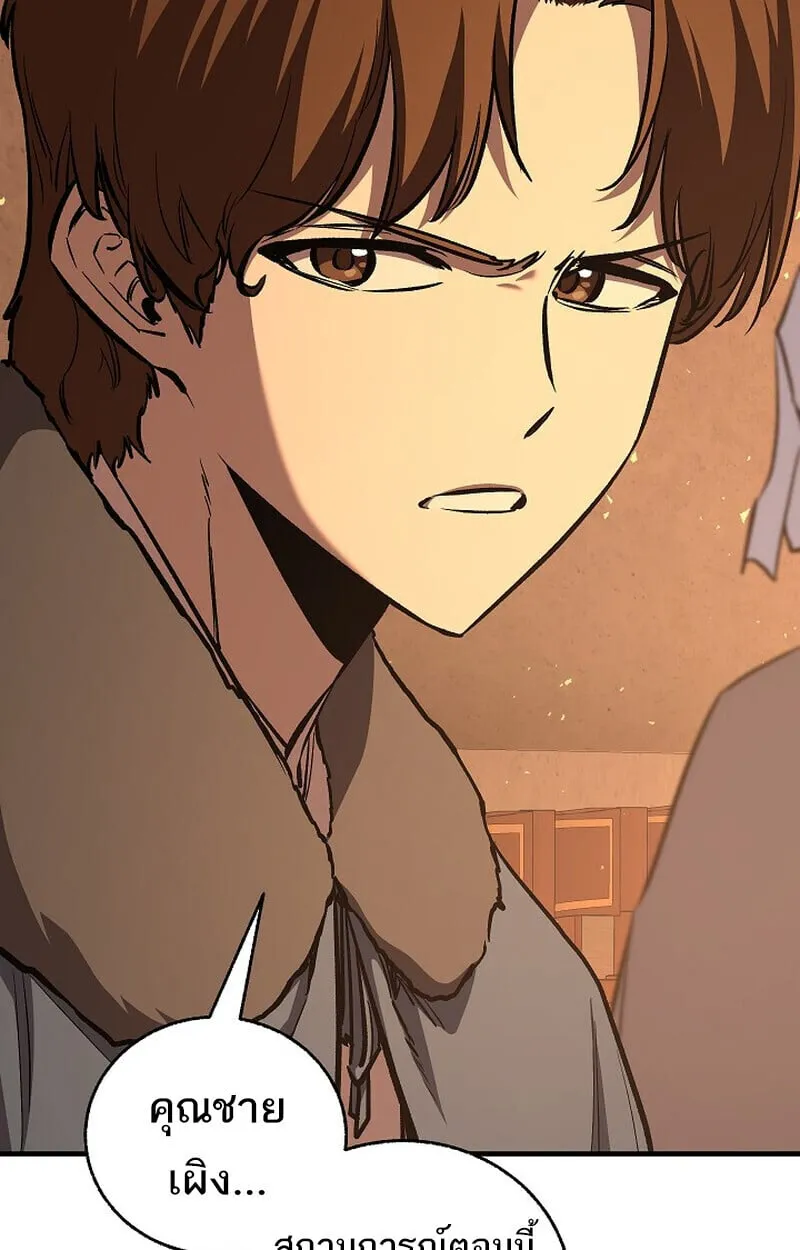 Childhood Friend of the Zenith สหายว_ยเยาว_ของข_าแข_งแกร_งท_ส_ดในใต_หล_า ตอนที่ ตอนที่ 84 รูปที่ 11