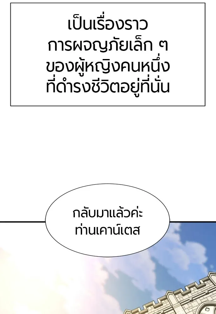 ยอดสถาปนิกผู้พิทักษ์อาณาจักร ตอนที่ 216 การตกลงแต่งงานของเอมิลี่ รูปที่ 4