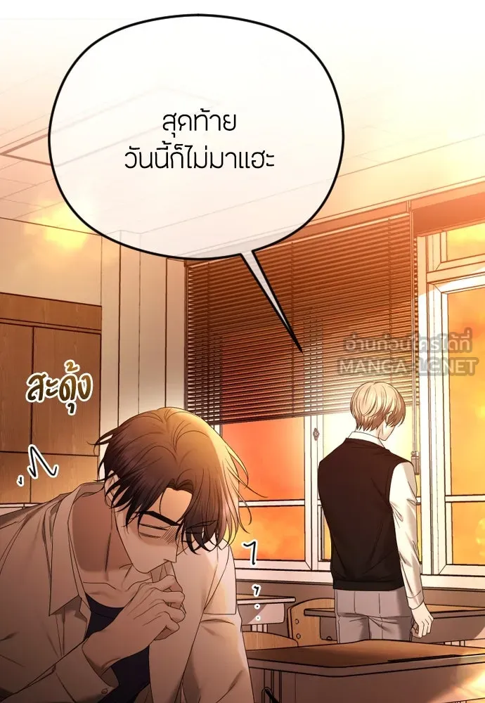 วิธีหนีตายจากนิยายโรคจิต ตอนที่ 59 รูปที่ 3