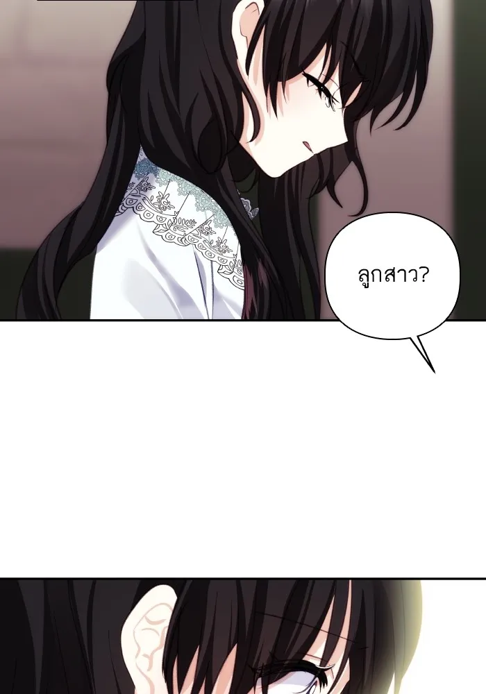 บุตรสาวของดยุกปีศาจ ตอนที่ 81 รูปที่ 59