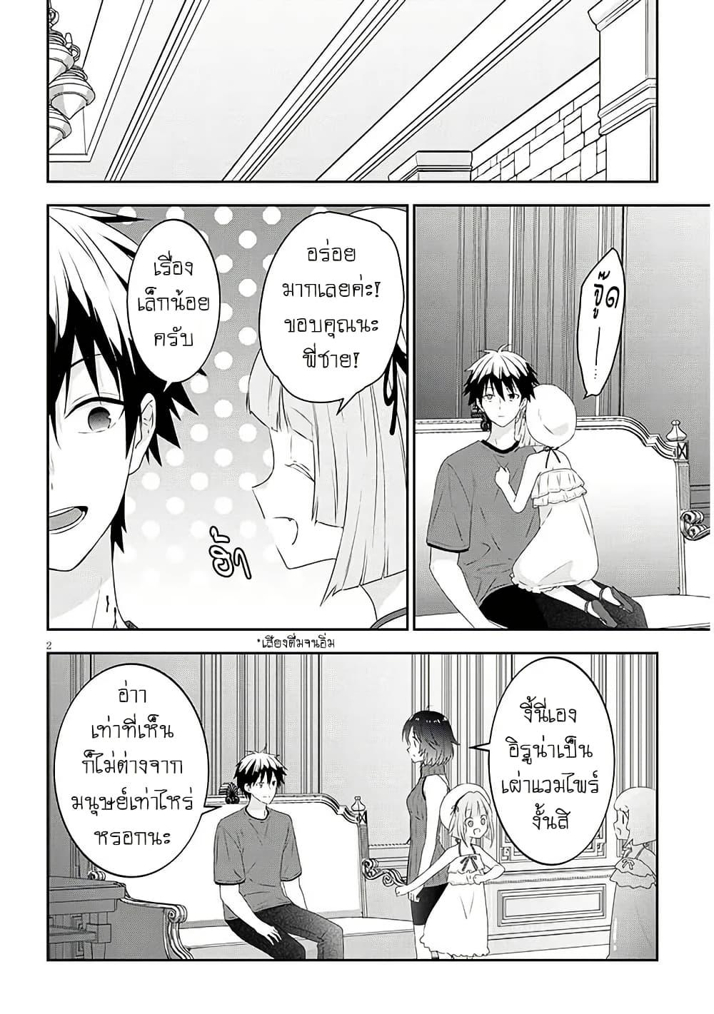 Manga-lc-com อ่านมังงะ อ่านการ์ตูน ออนไลน์ ฟรี Maou ni Natta node, Dungeon Tsukutte Jingai Musume to Honobono suru ตอนที่ 1 2 3 4 5 6 7 8 9 10 11 12 13 14 ฟรี ไม่มีโฆษณา Manga-lc - อ่าน มังงะ อ่าน การ์ตูน ออนไลน์ อ่านมังงะ ฟรี