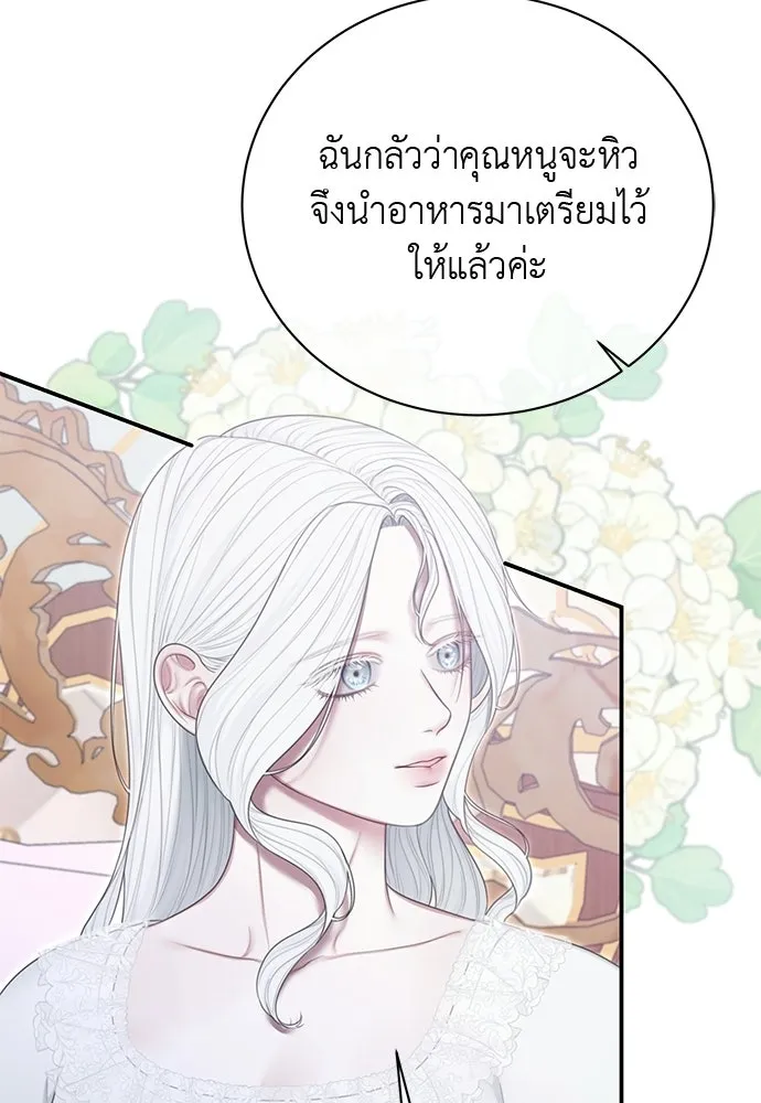 สาวใช้อย่างฉัน ขอเลือกหันหลังให้นาย ตอนที่ 40 รูปที่ 11