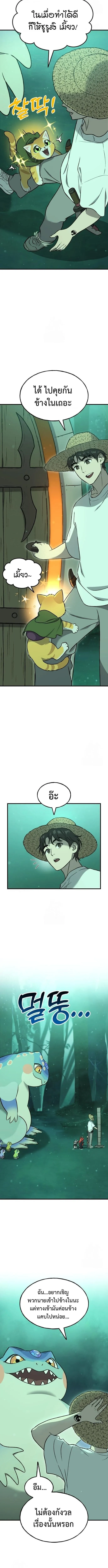 Solo Farming In The Tower ตอนที่ ตอนที่ 103 รูปที่ 7