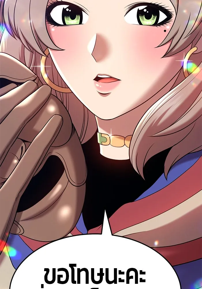 +99 ท่อนไม้พร้อมบวก ตอนที่ 24 รูปที่ 137