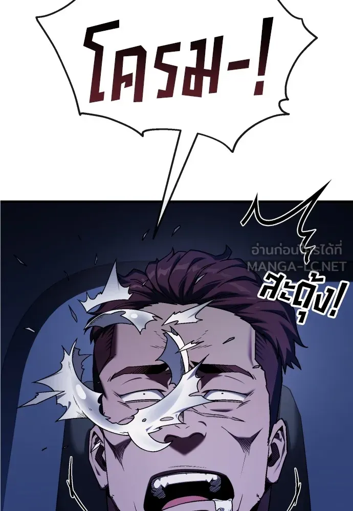 สนิมเชือดเลือดสาด ตอนที่ 3 รูปที่ 183