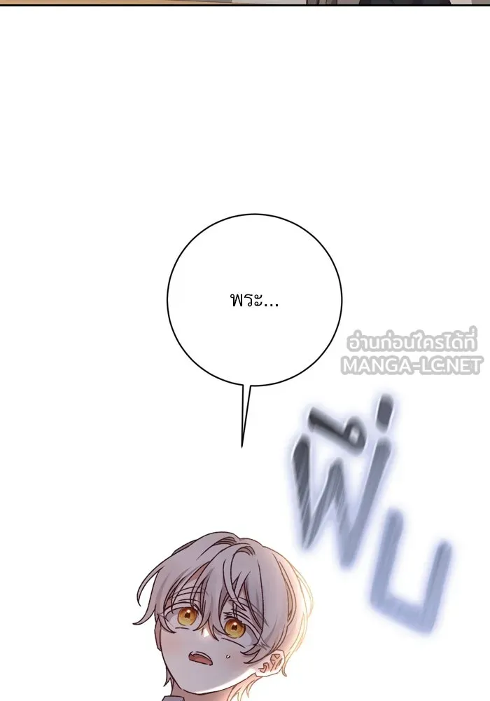 เกิดใหม่คราวนี้ ขอเป็นคนดีดูสักครั้ง ตอนที่ 21 รูปที่ 96