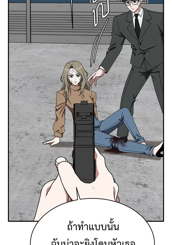 ช่วยเปลี่ยนฉันที ตอนที่ 144. ฮานายอง 17 รูปที่ 134