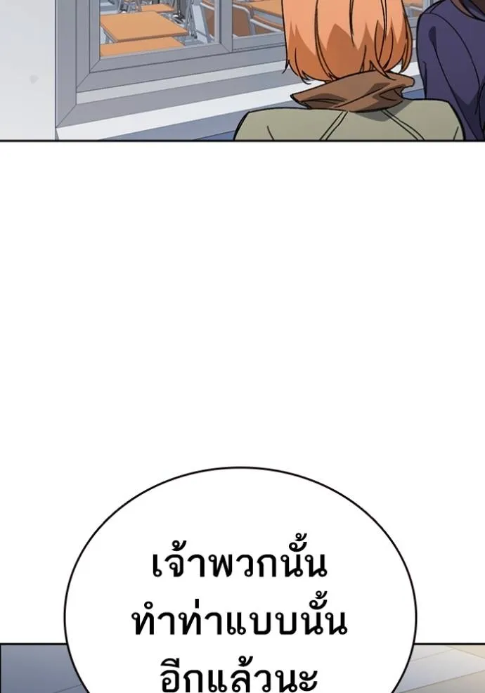 Study Group ตอนที่ 262 รูปที่ 43