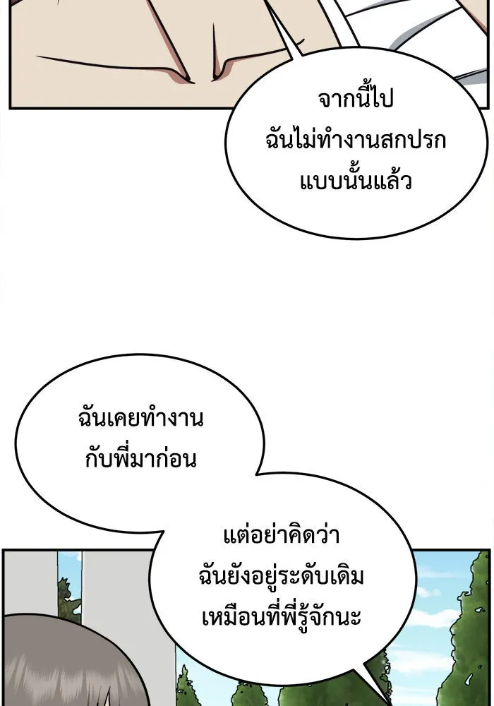 ช่วยเปลี่ยนฉันที ตอนที่ 220. ซีซัน 2 โจเยบิน 2 รูปที่ 62