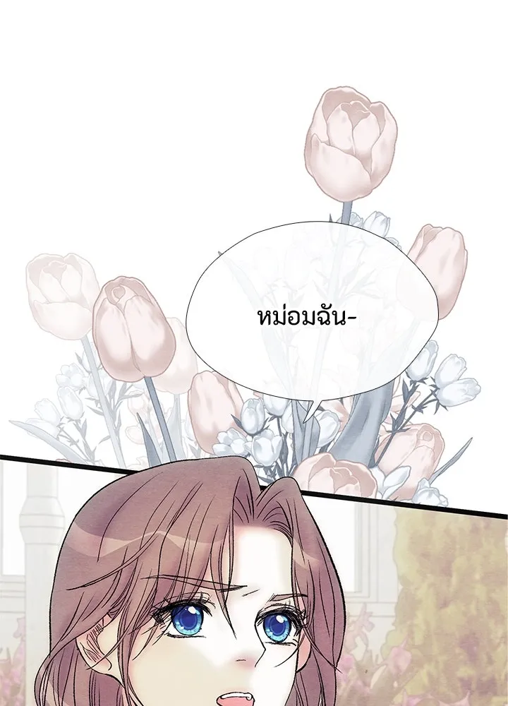 องค์ชายผู้อื้อฉาว ตอนที่ 32 รูปที่ 128