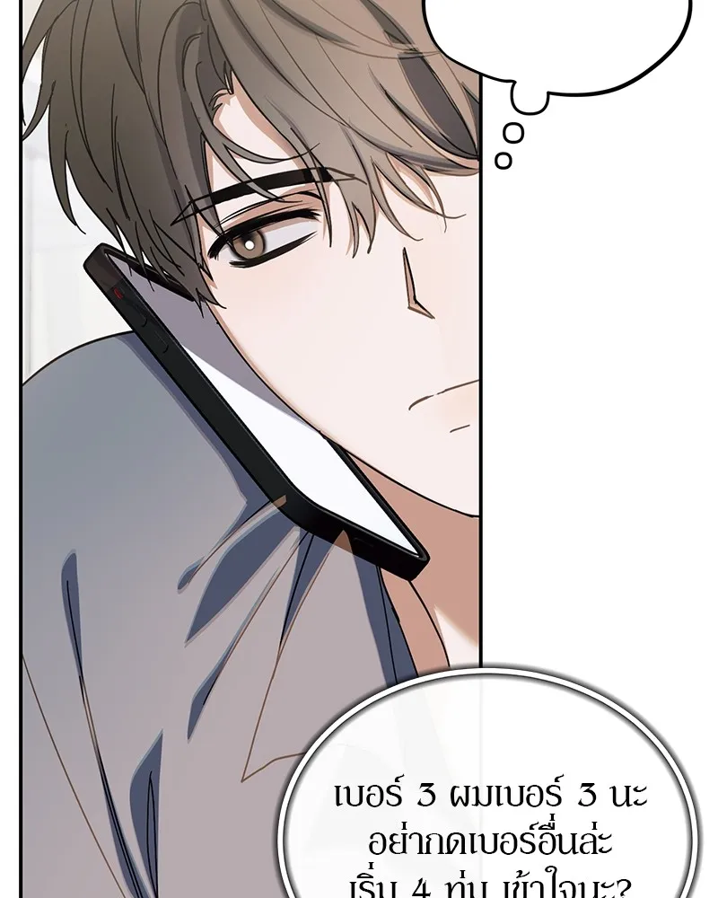 ย้อนเวลามาเป็นมักเน่ ตอนที่ 16 รูปที่ 73