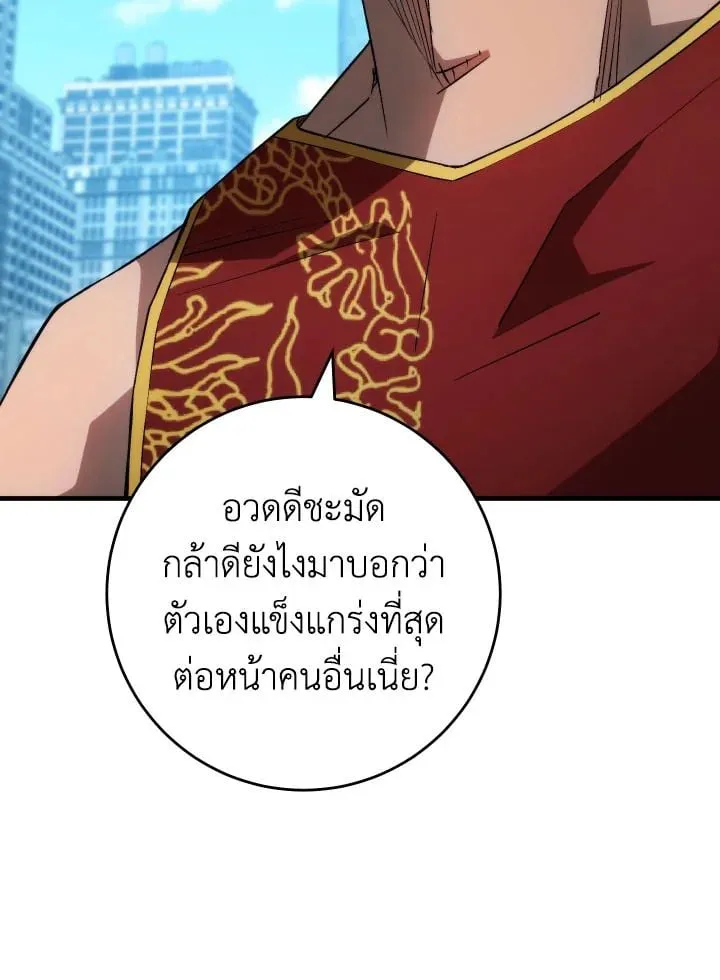 The Hero Returns ตอนที่ ตอนที่ 92 รูปที่ 95