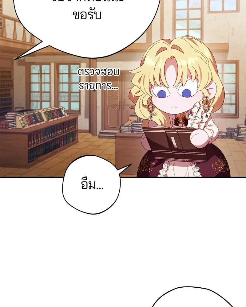 ถ้าเป็นนางร้าย ขอตายดีกว่า ตอนที่ 1 รูปที่ 140