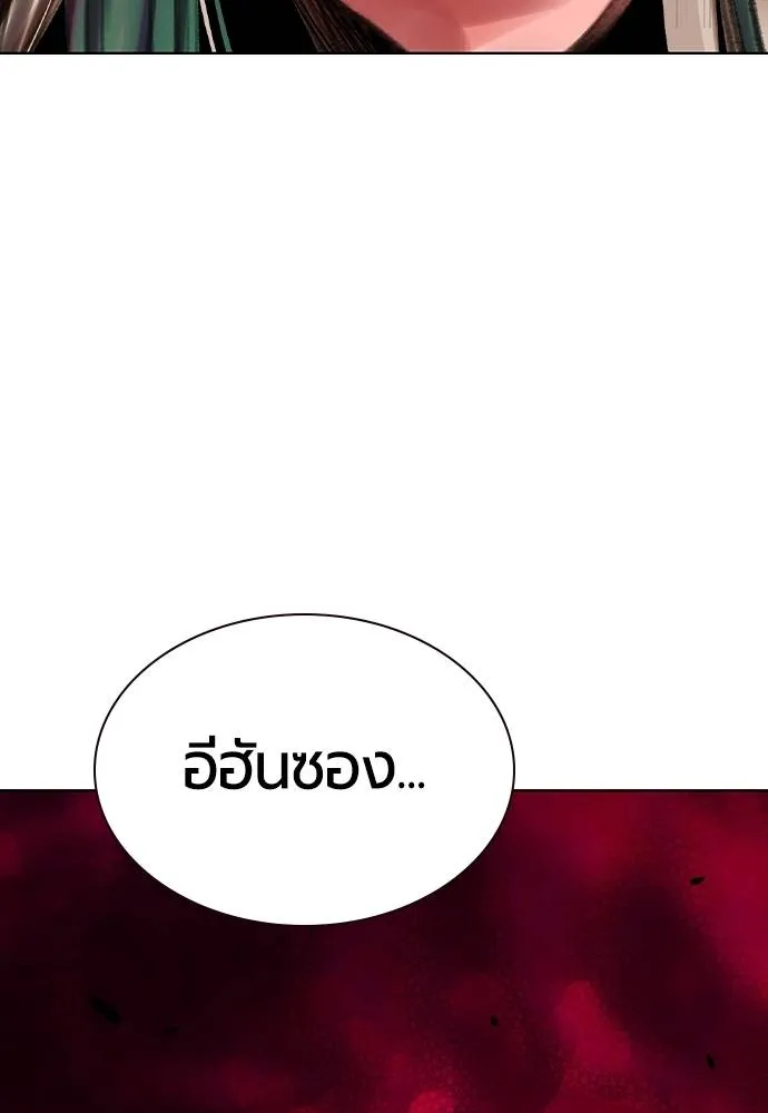 Jungle Juice ตอนที่ 130 รูปที่ 154