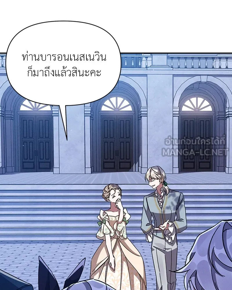 โอ้ ศัตรูที่รัก ตอนที่ 27 รูปที่ 102