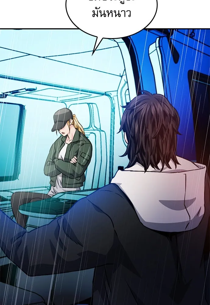 ดรูอิดแห่งสถานีโซล ตอนที่ 129 รูปที่ 94