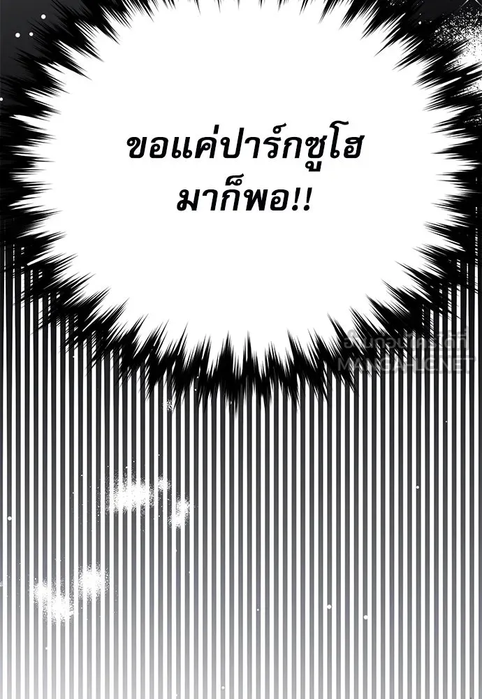 ดรูอิดแห่งสถานีโซล ตอนที่ 138 รูปที่ 18