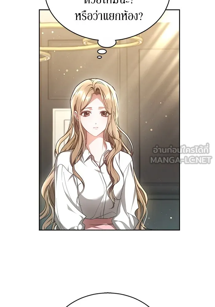 ละลายรักให้ล้นใจ ตอนที่ 10 รูปที่ 75