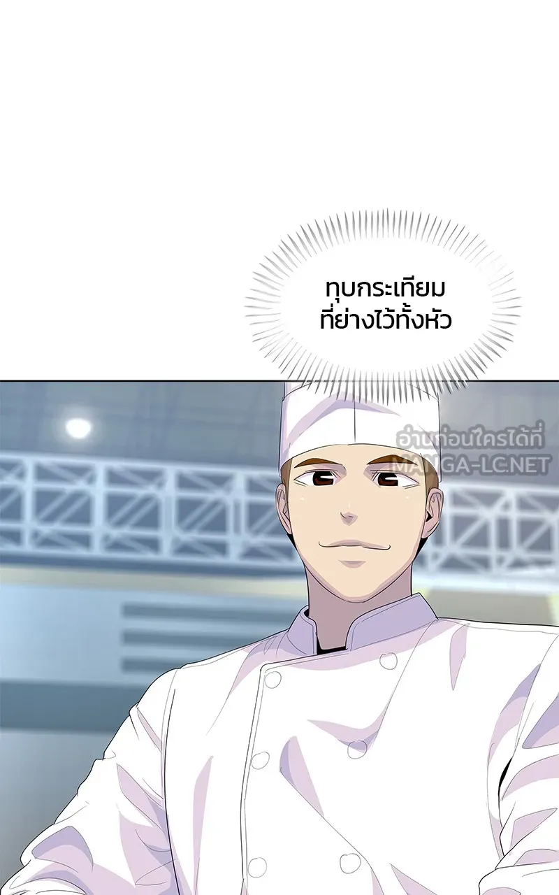 บันทึกครัวค่ายทหาร ตอนที่ 217 รูปที่ 60