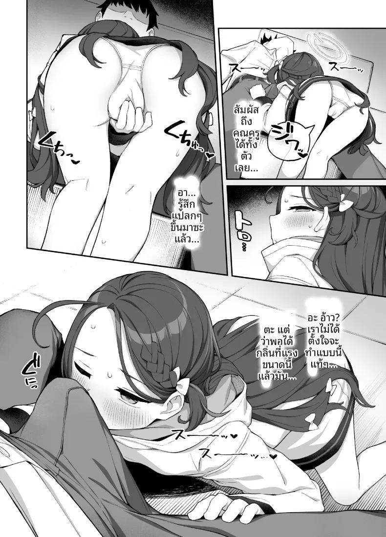 Doujin-Lc- อ่าน โดจิน มังฮวา เกาหลี ญี่ปุ่น จีน แปลไทย การช่วยเหลือจากยูซุ (Kawayoi) (Blue Archive) ตอนที่ 1 2 3 4 5 6 7 8 9 10 11 12 13 14 ฟรี ไม่มีโฆษณา อ่าน โดจิน Manhwa เกาหลี ญี่ปุ่น จีน เรามีครบ คัดมาให้เน้นๆ โดจิน 18+ รับประกันความฟินโดย  Doujin Lc