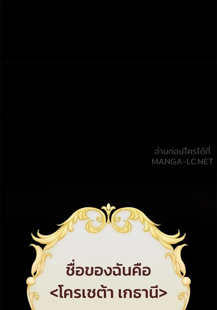 เกมรักจับสามี ตอนที่ 1 รูปที่ 27