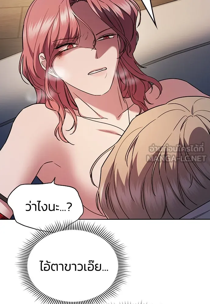 รักแล้วห้ามเลิก ตอนที่ 22 รูปที่ 150