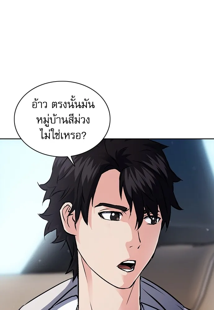 ดรูอิดแห่งสถานีโซล ตอนที่ 100 รูปที่ 80