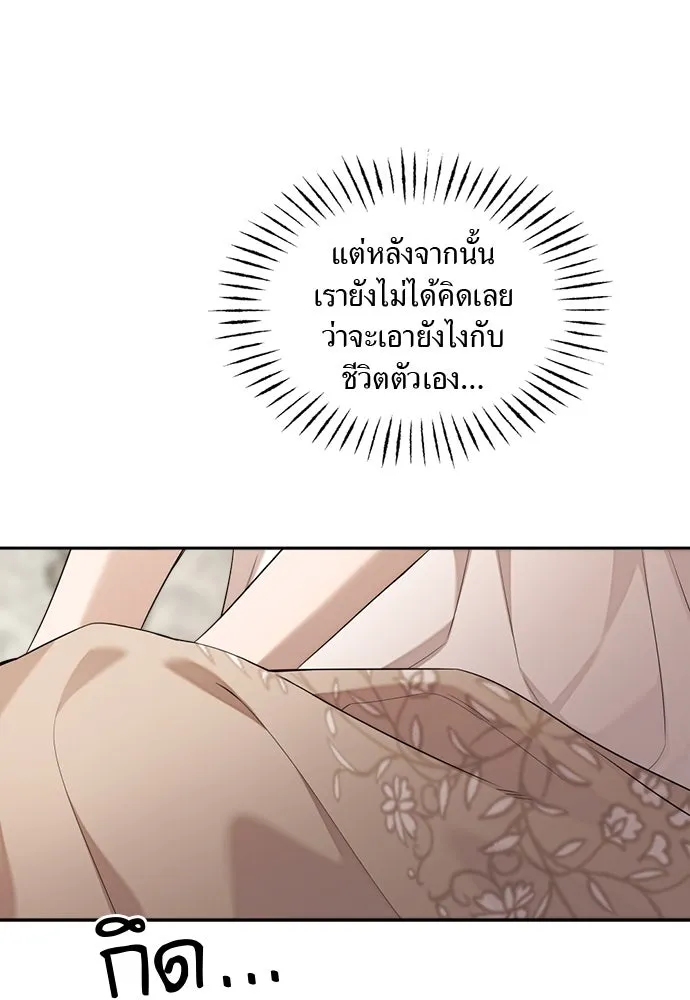 อัศวินเดลิเวอรี ตอนที่ 28 พายุหลังงานเลี้ยง รูปที่ 73