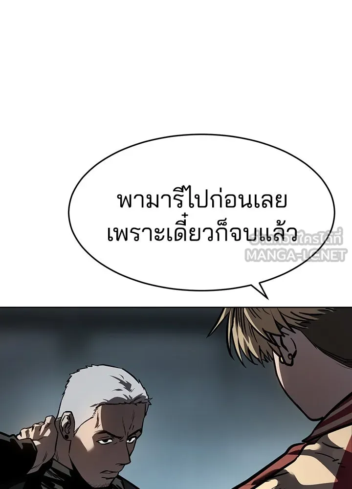กฎเหล็กบ้านสายลับ ตอนที่ 13 รูปที่ 87