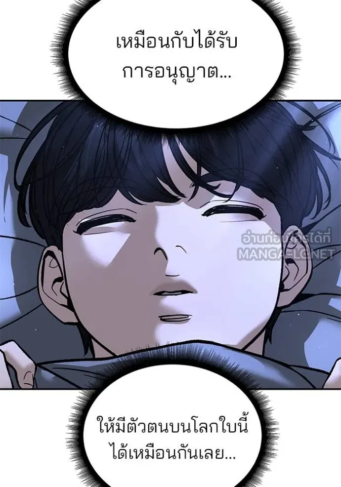 เลวฟาดเลว ตอนที่ 171 รูปที่ 132