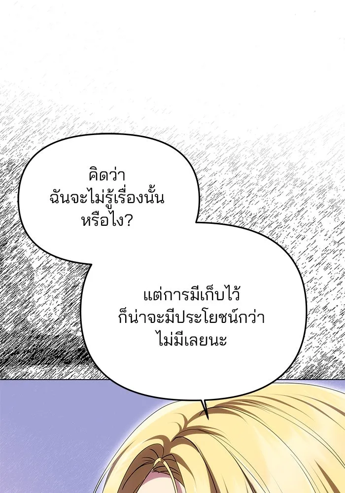 เกมรักจับสามี ตอนที่ 34 รูปที่ 32