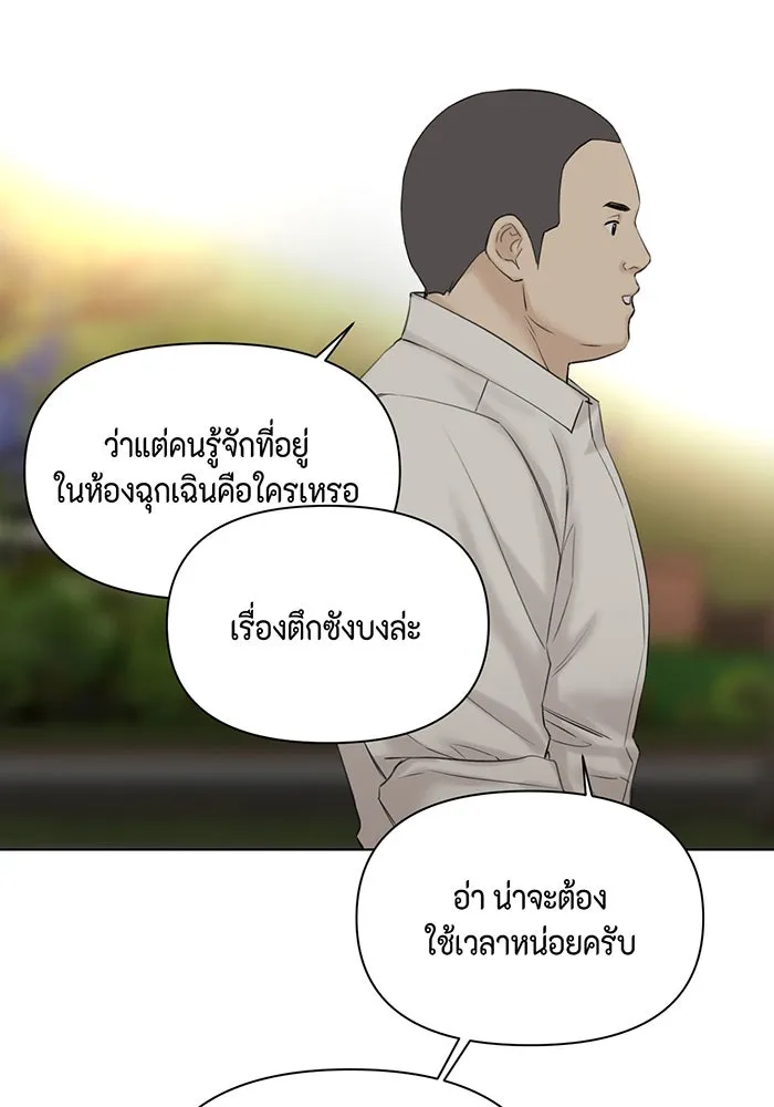 เพียงรุ่งอรุณ ตอนที่ 40 รูปที่ 101