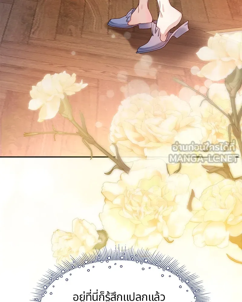 คนรักตายกลายเป็นทรราช ตอนที่ 3 รูปที่ 99