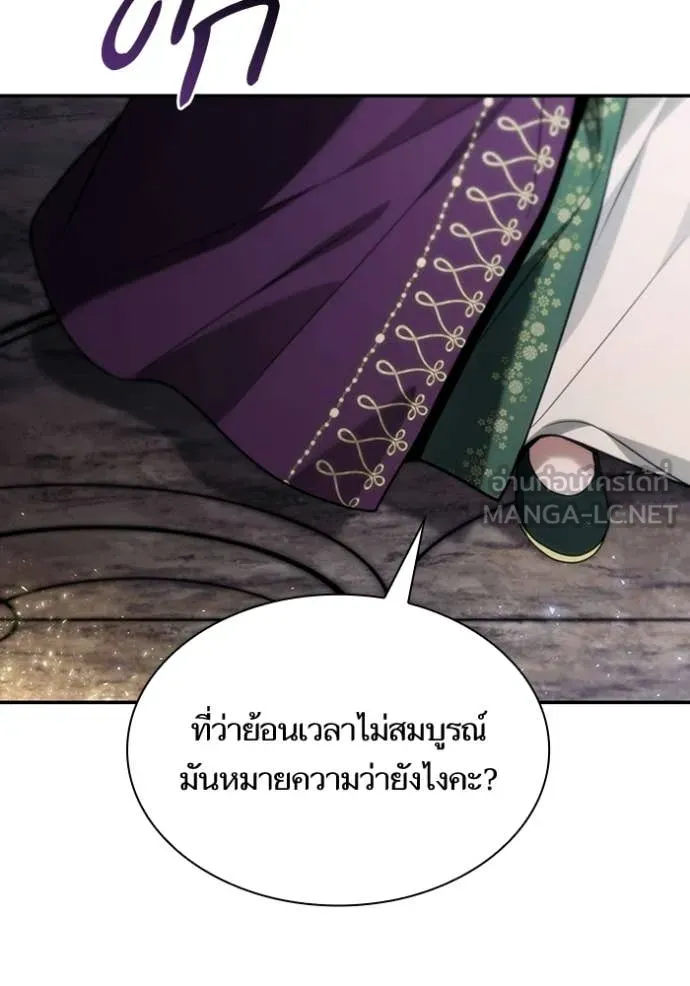 ชาตินี้น้องขอ ตอนที่ 194 รูปที่ 64