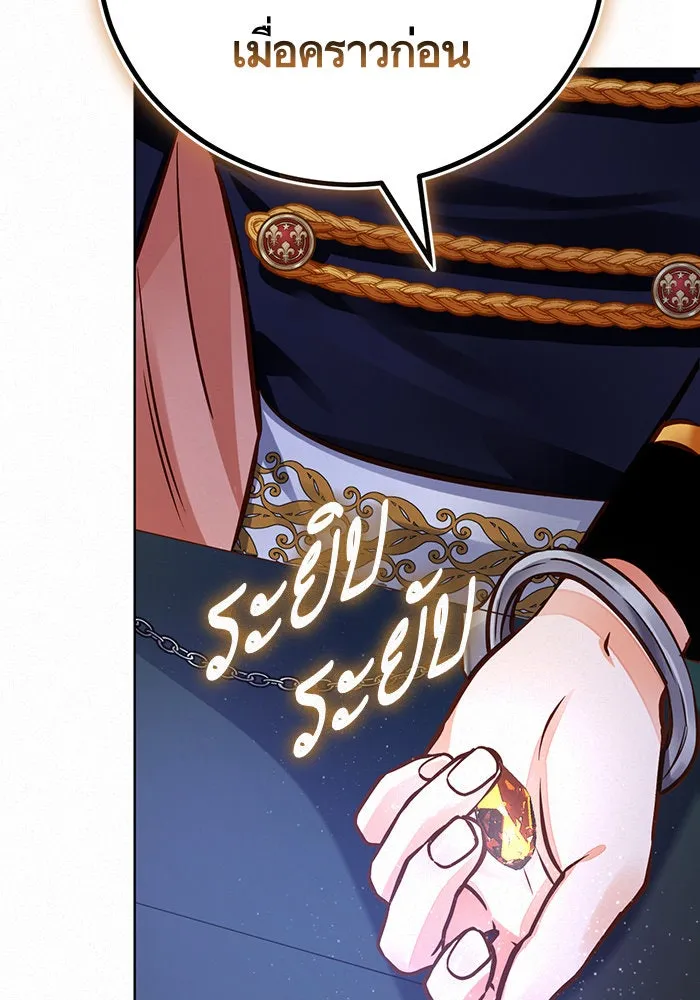 บุตรีดยุกขอไม่แต่งงานbrกับหนุ่มในฝัน ตอนที่ 70 รูปที่ 22