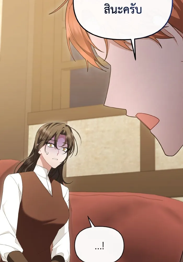 อยู่ดี ๆ ก็มีนางเอกนิยายเป็นเพื่อนบ้าน ตอนที่ 72 รูปที่ 13