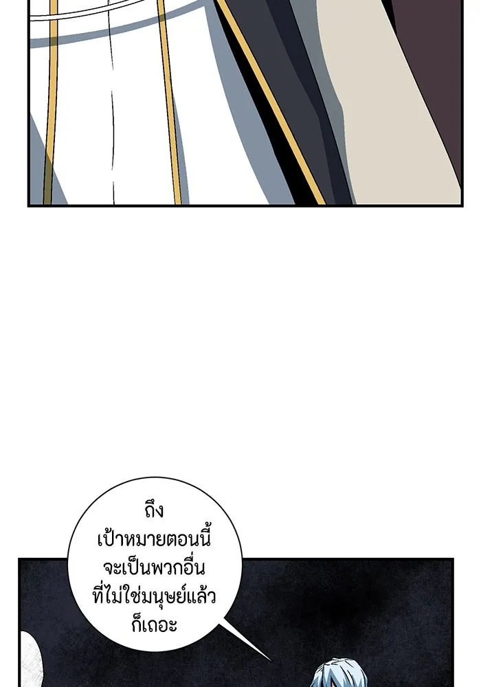 หนึ่งก้าวสู่เจ้ามาร ตอนที่ 50 ราชา (9) รูปที่ 70