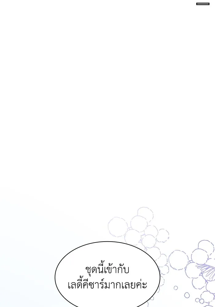 ฟิลเลียโรเซ่กับคำทำนายแห่งมงกุฎหนาม ตอนที่ 57 รูปที่ 89