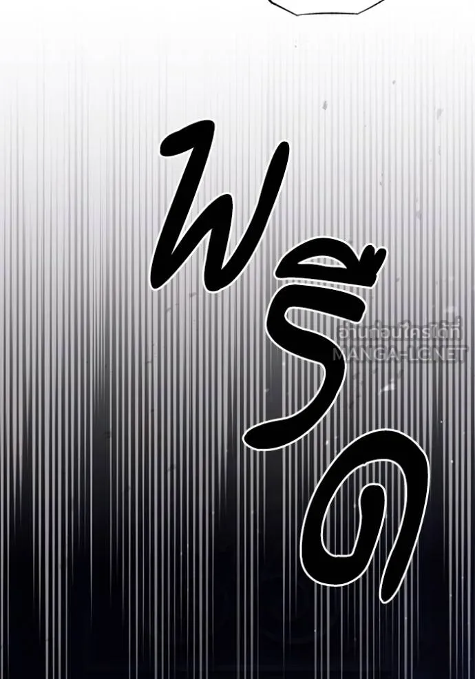 การแต่งงานครั้งใหม่ ตอนที่ 208 รูปที่ 51