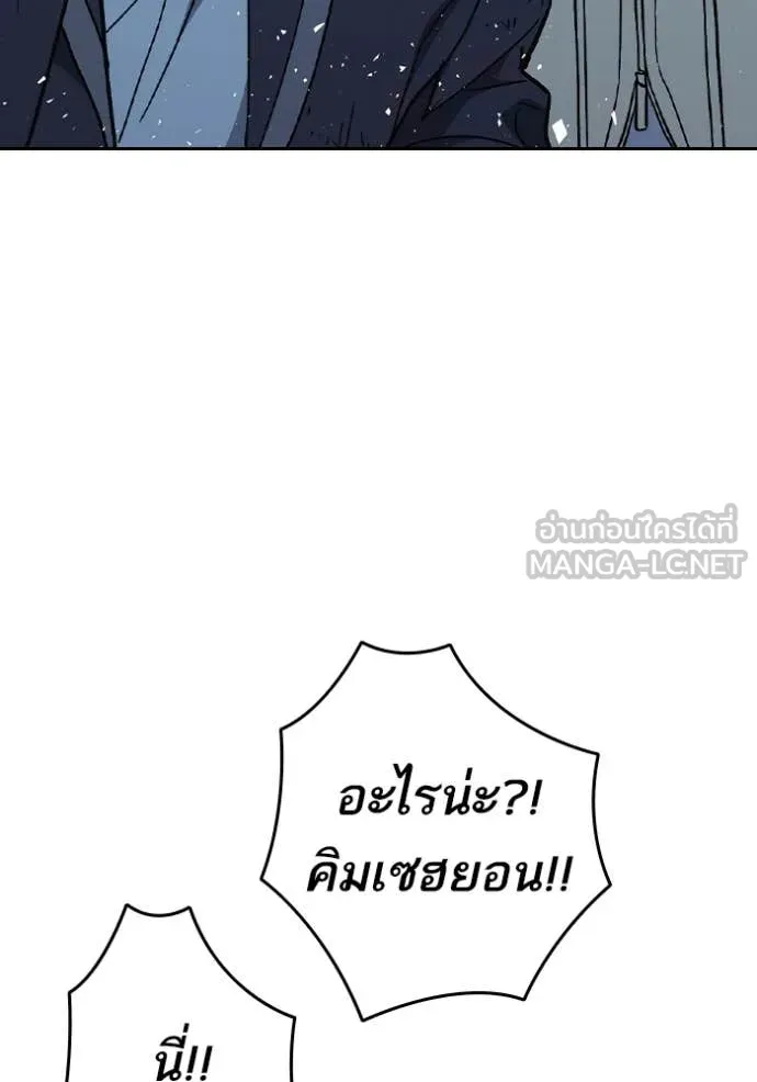 Study Group ตอนที่ 291 รูปที่ 59